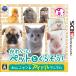 [ бесплатная доставка ][3DS]/ игра / симпатичный домашнее животное ... похоже!..nyan&amp; идол животное 