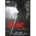 [ бесплатная доставка ][DVD]/ японское кино / обязательно .4... .. 