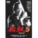 [ бесплатная доставка ][DVD]/ японское кино / обязательно .! 5 желтый золотой. .