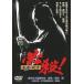 [ бесплатная доставка ][DVD]/ японское кино / обязательно .!. вода ..