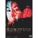 [ бесплатная доставка ][DVD]/ японское кино /...gokemidoro[ дешевая версия ]