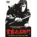 [ бесплатная доставка ][DVD]/ японское кино /. туман . левый ..[ дешевая версия ]