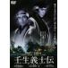 [ бесплатная доставка ][DVD]/ японское кино /. сырой ...[ дешевая версия ]