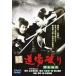 [ бесплатная доставка ][DVD]/ японское кино /.* дорога место поломка ... нет для [ дешевая версия ]