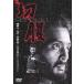 [ бесплатная доставка ][DVD]/ японское кино / порез .[ дешевая версия ]