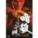 [ бесплатная доставка ][DVD]/ японское кино /..[ дешевая версия ]