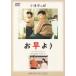 [ бесплатная доставка ][DVD]/ японское кино /.. для 