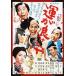 [ бесплатная доставка ][DVD]/ японское кино /.. хорошо ...[ дешевая версия ]