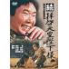 [ бесплатная доставка ][DVD]/ японское кино /... небо .. внизу sama 
