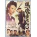[ бесплатная доставка ][DVD]/ японское кино / лошадь олень .. суп [ дешевая версия ]