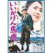[ бесплатная доставка ][DVD]/ японское кино /..... лошадь олень [ дешевая версия ]