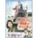 [ бесплатная доставка ][DVD]/ японское кино / лошадь олень . танк .... прийти [ дешевая версия ]