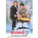 [DVD]/ японское кино / рыбалка baka день журнал 3 [ дешевая версия ]