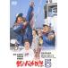 [DVD]/ японское кино / рыбалка baka день журнал 5 [ дешевая версия ]