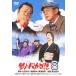 [DVD]/ японское кино / рыбалка baka день журнал 6 [ дешевая версия ]