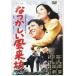 [ бесплатная доставка ][DVD]/ японское кино /..... способ ..[ дешевая версия ]