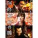[ бесплатная доставка ][DVD]/ японское кино /... замок. .[ дешевая версия ]