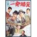 [ бесплатная доставка ][DVD]/ японское кино / комедия * один состязание [ дешевая версия ]