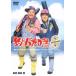 [DVD]/ японское кино / рыбалка baka день журнал специальный [ дешевая версия ]