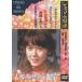 [ free shipping ][DVD]/ Japanese film /. together most star 