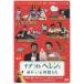 [ бесплатная доставка ][DVD]/ японское кино /.... Helen ..... компания ..