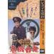 [ бесплатная доставка ][DVD]/ японское кино /sinemade Showa здесь 55 номер отвечающий ...!. машина 100 departure 