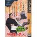 [ бесплатная доставка ][DVD]/ японское кино /sinemade Showa короткая комедийная пьеса 55 номер . вода передний храм Kiyoshi .. бог sama. . человек 