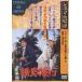 [ бесплатная доставка ][DVD]/ японское кино /sinemade Showa комедия .. путешествие 