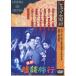 [ бесплатная доставка ][DVD]/ японское кино /sinemade Showa комедия история с привидениями путешествие 