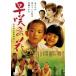 [ бесплатная доставка ][DVD]/ японское кино /.... цветок 