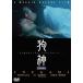 [ бесплатная доставка ][DVD]/ японское кино /. бог 