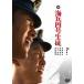 [ бесплатная доставка ][DVD]/ японское кино / море . 4 номер сырой .
