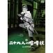 [ бесплатная доставка ][DVD]/ японское кино / 2 10 9 человек. .. форма 