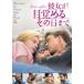 ̵[DVD]/β/ܳФ뤽ޤ