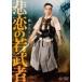 [ бесплатная доставка ][DVD]/ японское кино /... .. человек 
