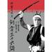 [ бесплатная доставка ][DVD]/ японское кино / Iga. вода месяц (.. три 10 шесть .)