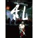 [ бесплатная доставка ][DVD]/ японское кино /. цифровой *li тормозные колодки версия 