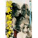 [ бесплатная доставка ][DVD]/ японское кино /......[ дешевая версия ]