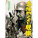 [ бесплатная доставка ][DVD]/ японское кино /..... джейлбрейк [ дешевая версия ]