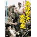 [ бесплатная доставка ][DVD]/ японское кино /..... большой . пробег [ дешевая версия ]