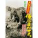 [ бесплатная доставка ][DVD]/ японское кино /..... Я .....[ дешевая версия ]