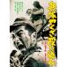 [ бесплатная доставка ][DVD]/ японское кино /....... включая [ дешевая версия ]