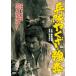 [ бесплатная доставка ][DVD]/ японское кино /..... чуть более .[ дешевая версия ]