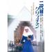 [DVD]/ японское кино / 2 поколения. Christian 