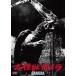 [DVD]/ спецэффекты / большой монстр Gamera большой . спецэффекты THE BEST