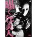 [ бесплатная доставка ][DVD]/ японское кино /... прекрасный человек 
