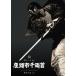 [DVD]/ японское кино / сиденье голова город тысяч обе шея [ дешевая версия ]