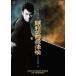[DVD]/ японское кино /. сумасшествие 4 .. закон .[ дешевая версия ]