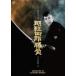 [DVD]/ японское кино /. сумасшествие 4 . состязание [ дешевая версия ]