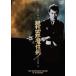 [DVD]/ японское кино /. сумасшествие 4 ....[ дешевая версия ]